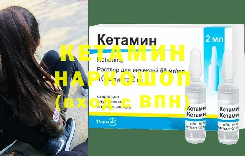 где продают наркотики  Зеленоградск  Кетамин ketamine 