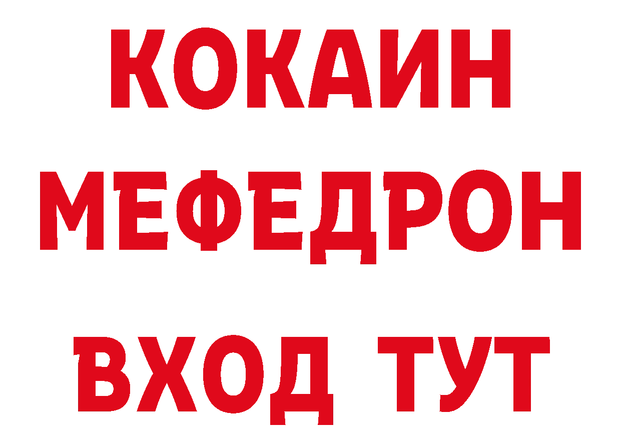 Бутират BDO зеркало сайты даркнета кракен Зеленоградск