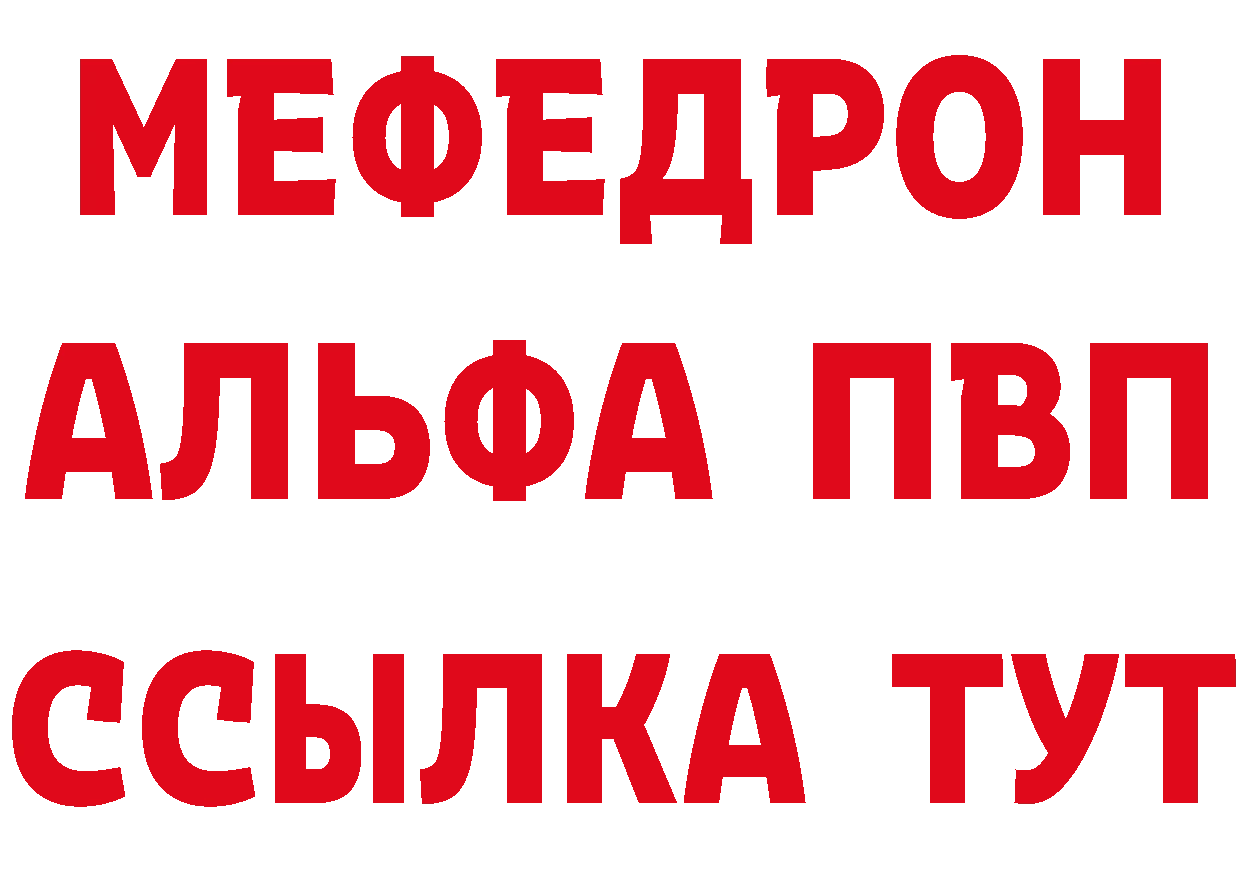 APVP Соль tor дарк нет hydra Зеленоградск